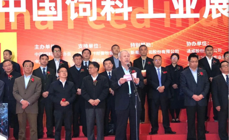 九游会J9參加2021年中國飼料工業展覽會